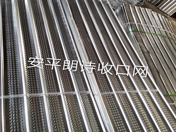 混凝土快易收口網